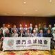 澳門桌球總會2025年第一次會員大會